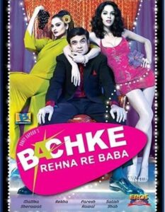 25 Bachke Rehna Re Baba [2005] copy